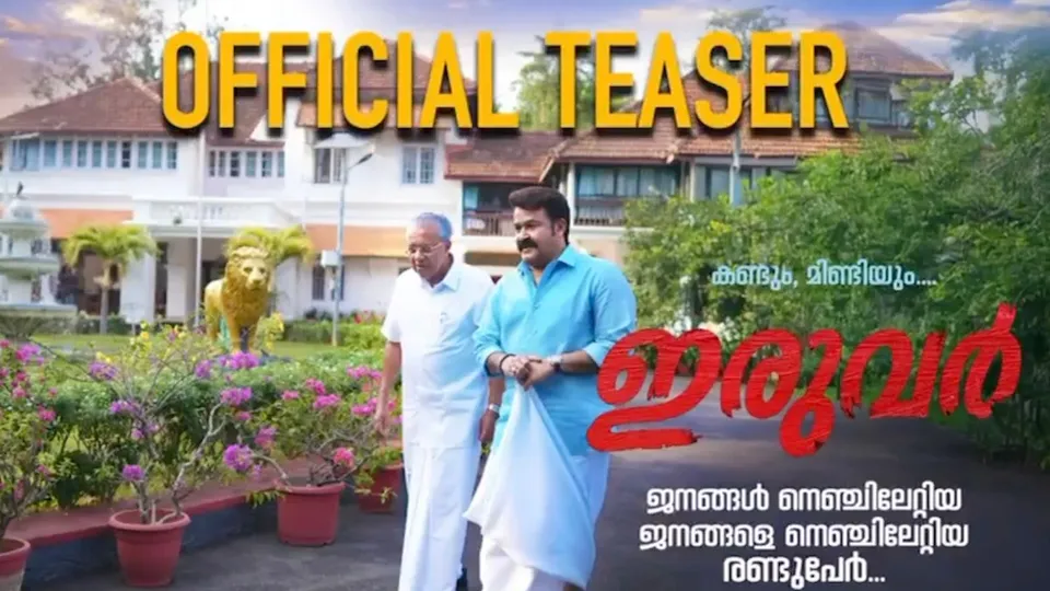 mohanlal vijayan interview