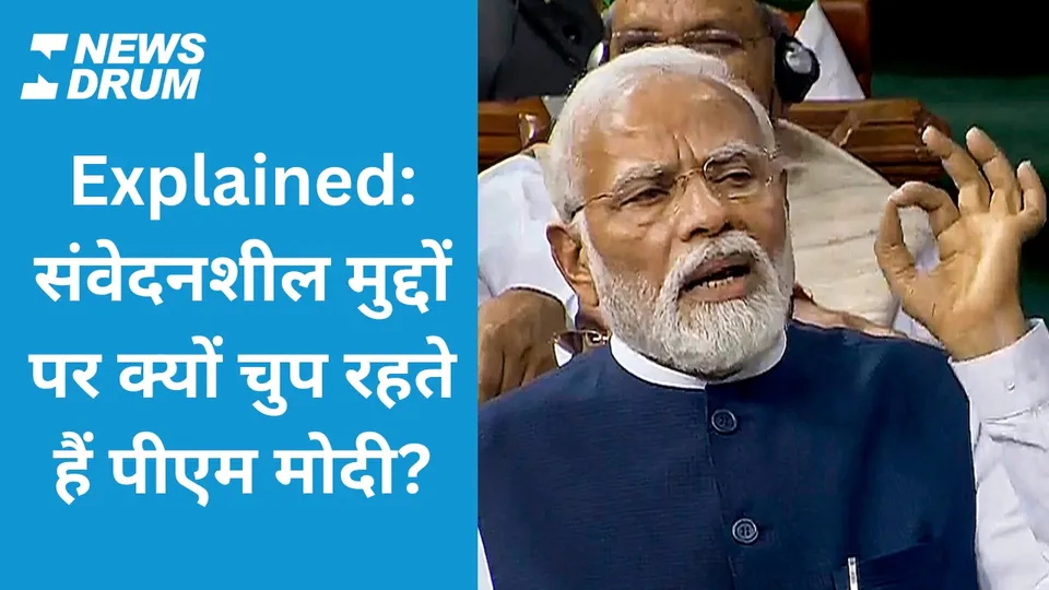 Modi silence