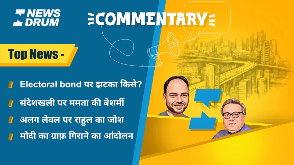 Commentary 15 feb