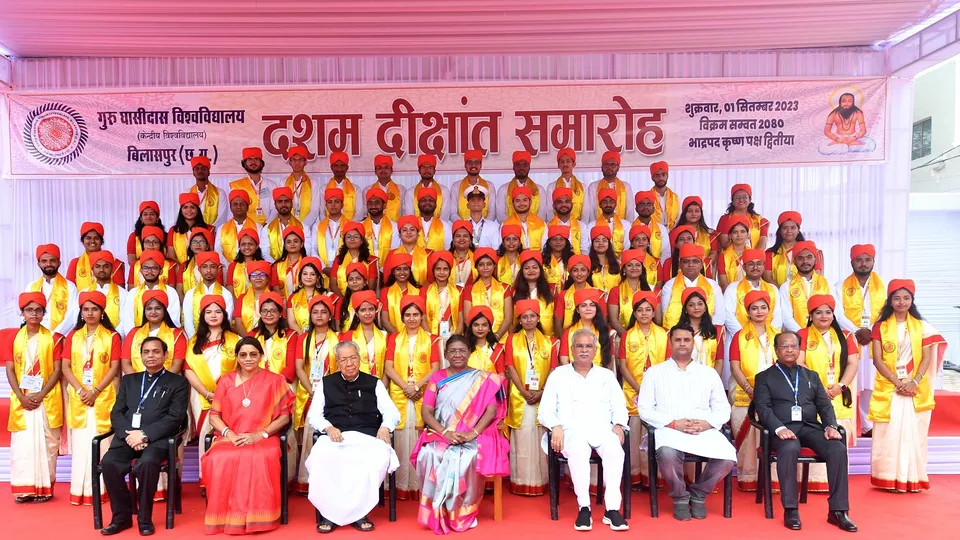 Guru Ghasidas Central University CONVOCATION.jpg