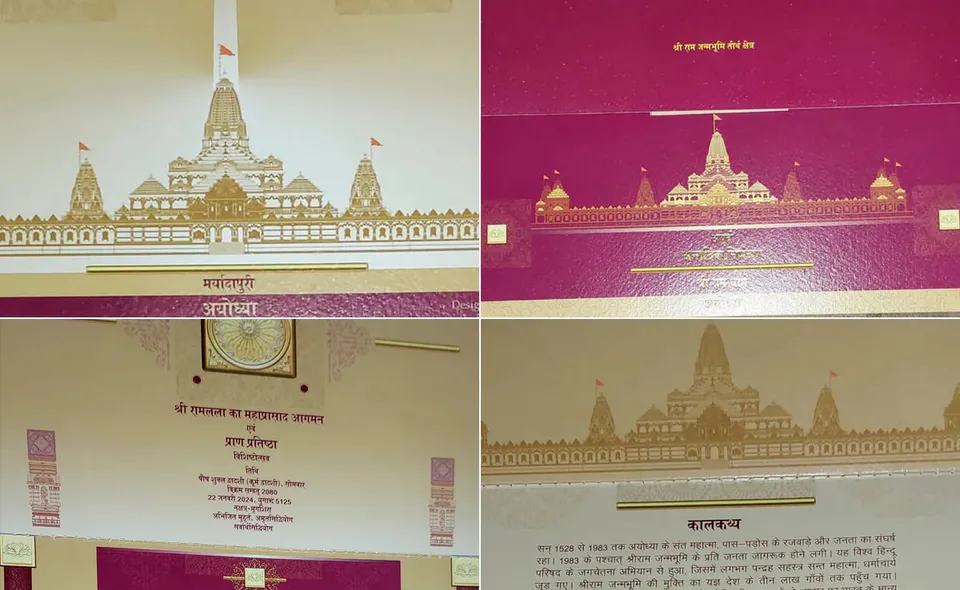 Ram temple invitation card