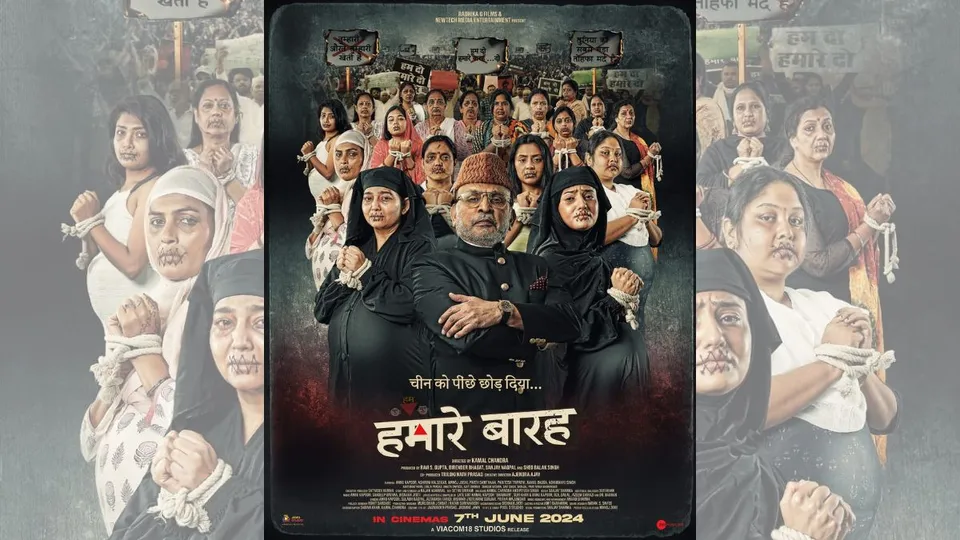 Poster of 'Humare Baarah'