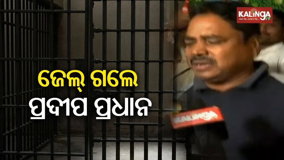 Pradip Pradhan arrested