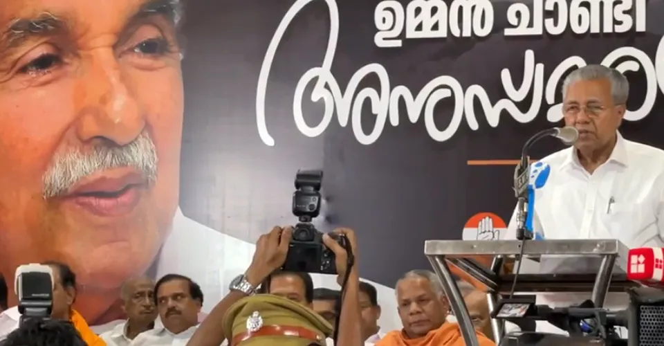 pinarayi speech oommen chandy memorial.jpg