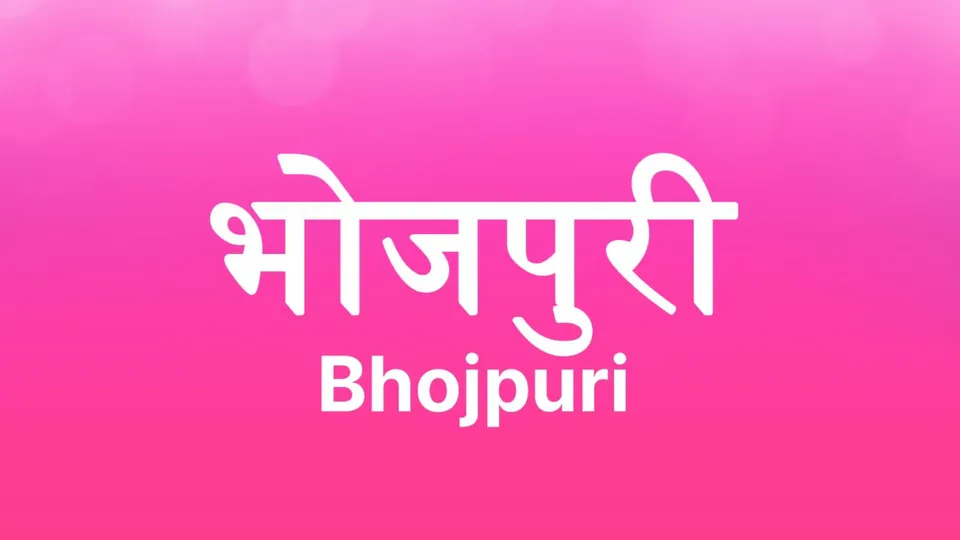 Bhojpuri Language