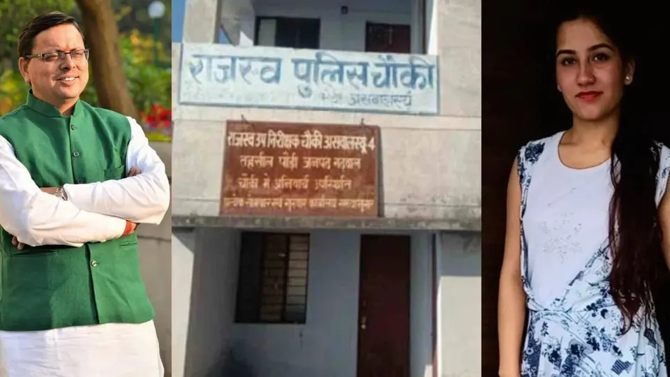 Uttarakhand revenue police system