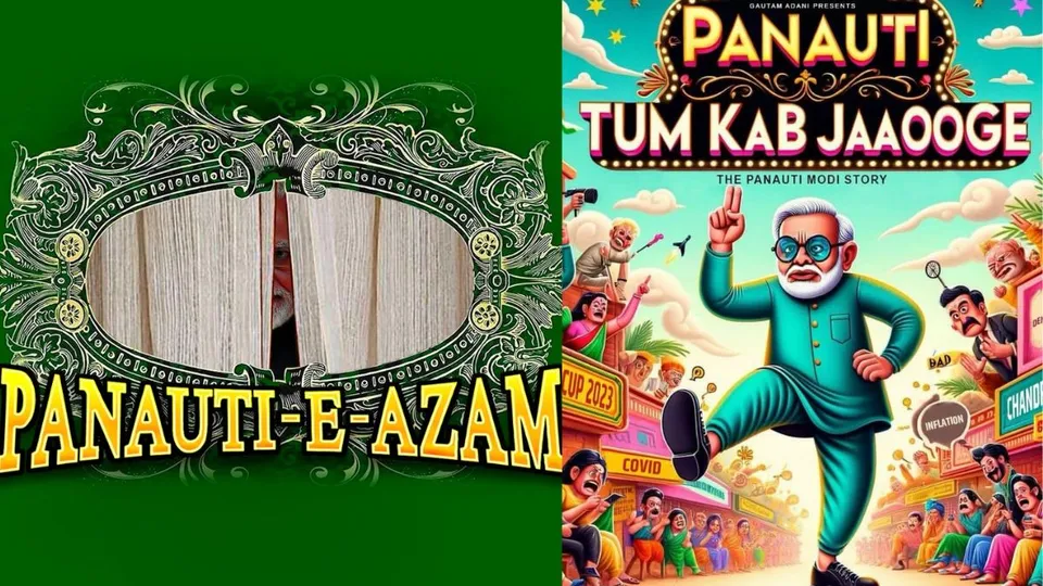 Rahul Gandhi Narendra Modi Panauti e Azam