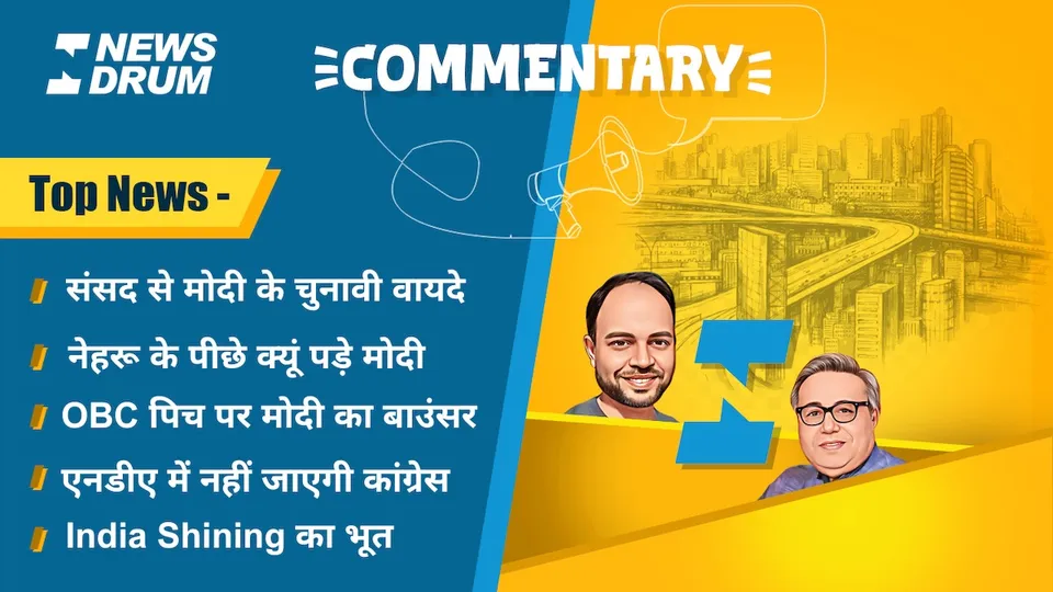 Commentary 7 Feb 2024