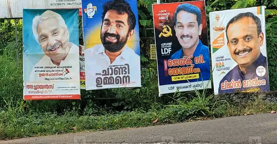 chandy oommen Jaick C Thomas