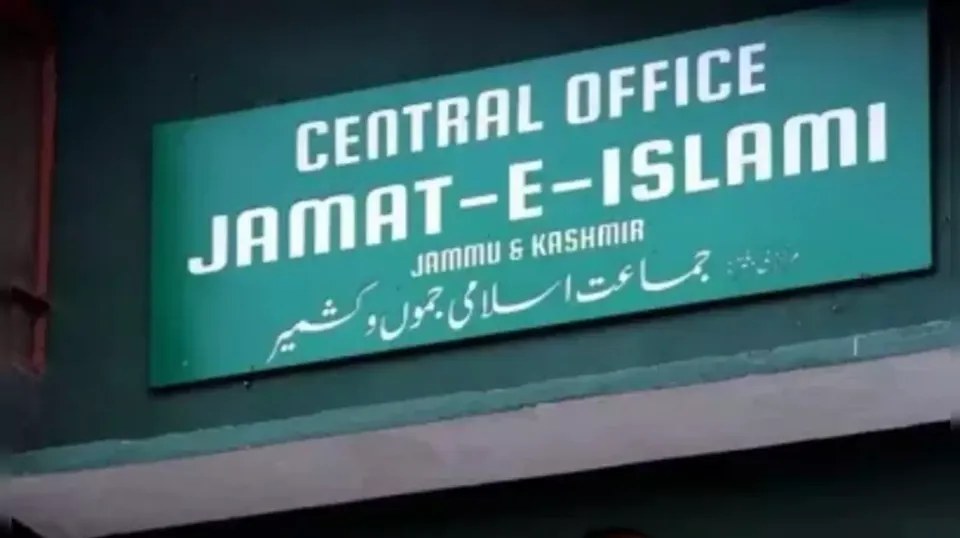 Jamaat E Islami