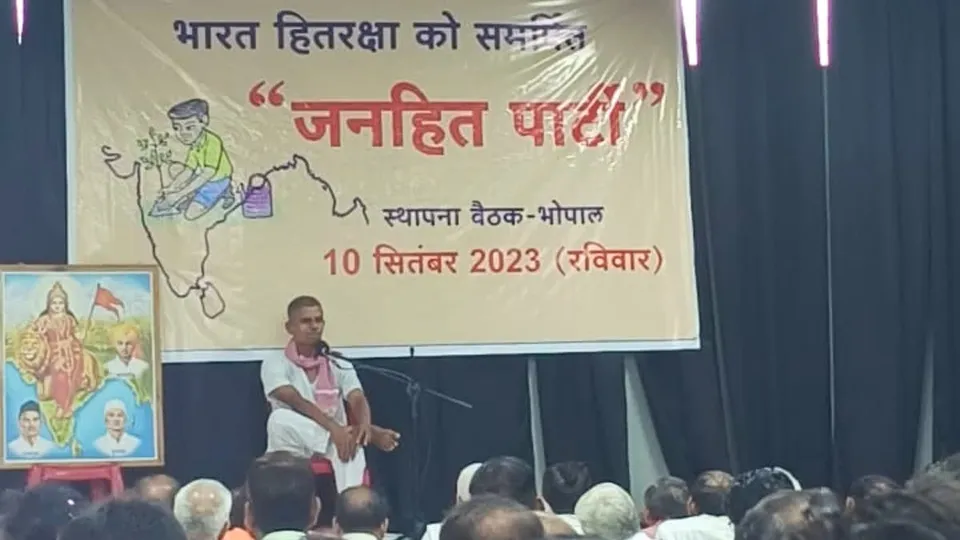 Janhit Party