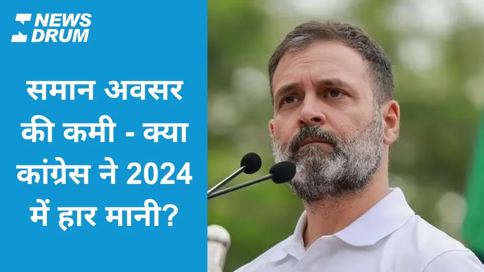 non-level-playing-field congress