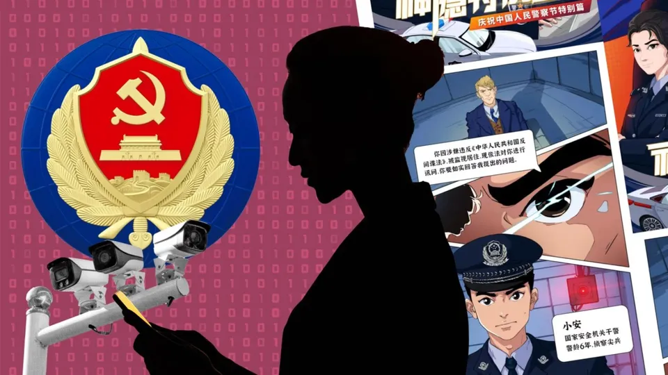 China Ministry of State Security