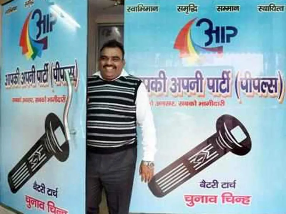 Aapki Apni Party MCD