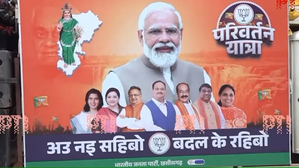 Parivartan Yatra Chhattisgarh BJP