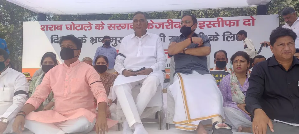 Rajghat Delhi BJP