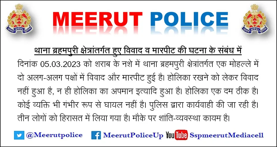 Meerut police statement