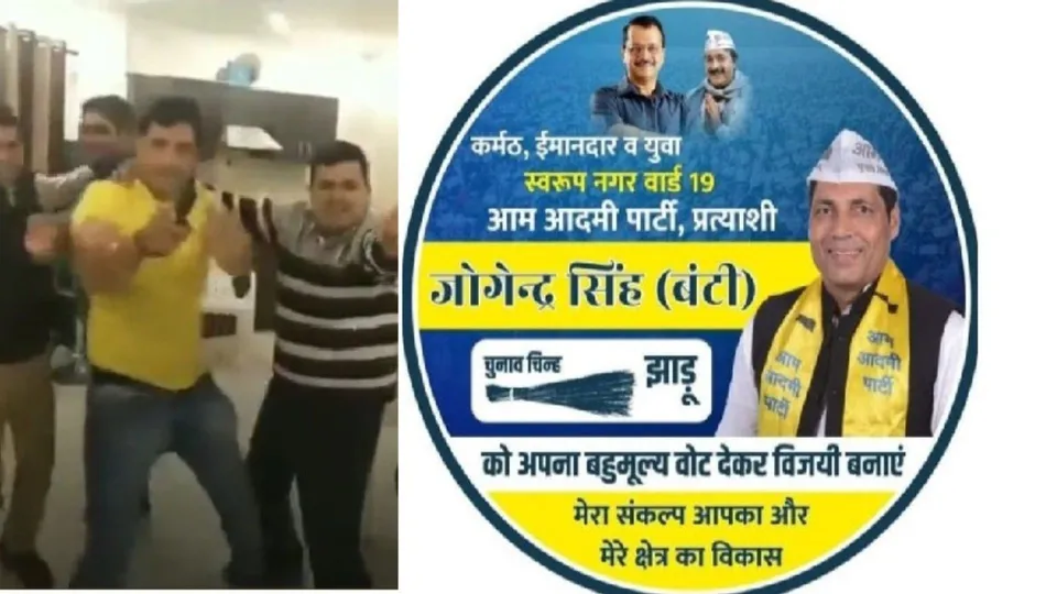 AAP MCD Joginder Singh
