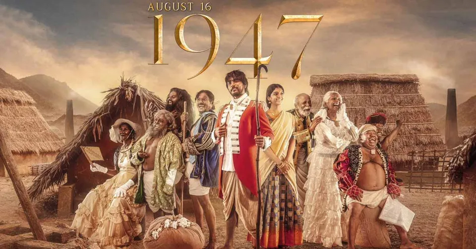 August 16, 1947 AR murugadoss