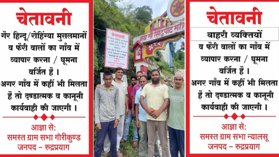 Rudraprayag Non Hindus entry