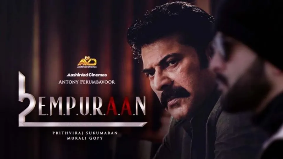 Empuraan poster