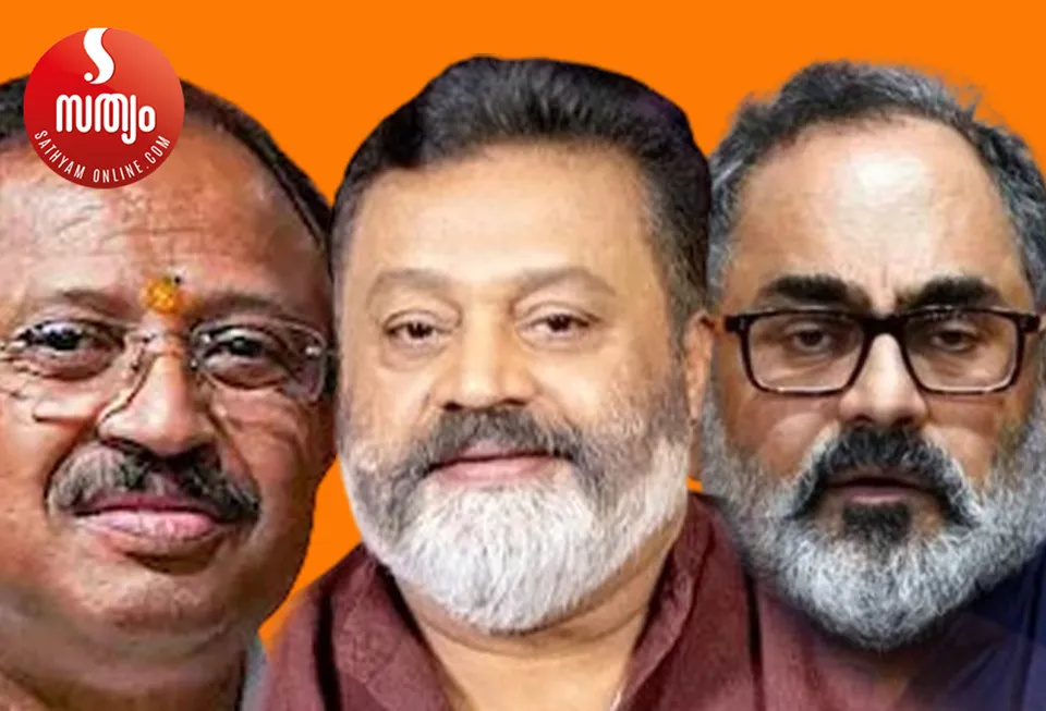 v muraleedharan suresh gopi rajeev chandrasekhar