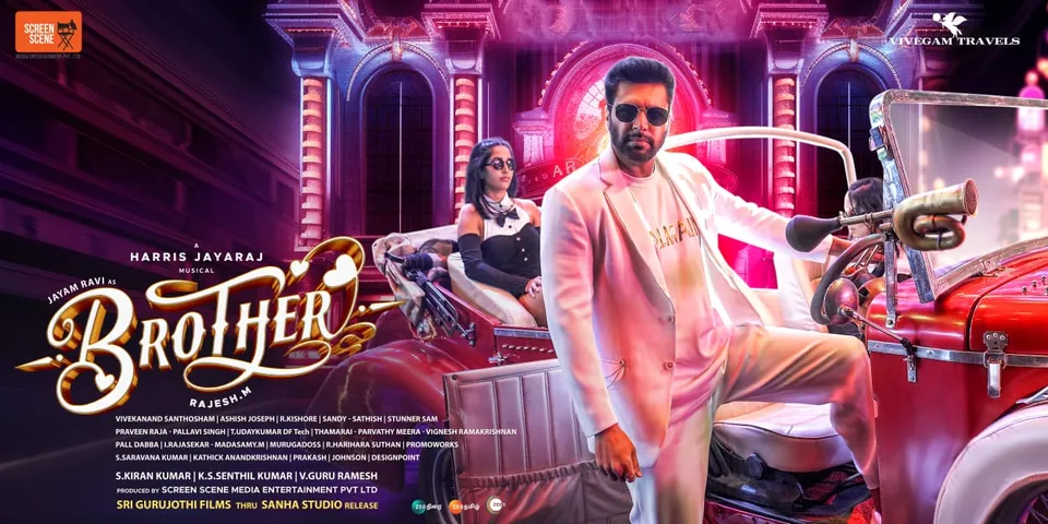 ദീപാവലിക്ക് പക്ക കോമഡി ഫാമിലി എൻ്റർടൈയ്നറുമായി ജയം രവിയുടെ 'ബ്രദർ'; ചിത്രം ഒക്ടോബർ 31ന് തിയേറ്ററിലെത്തും