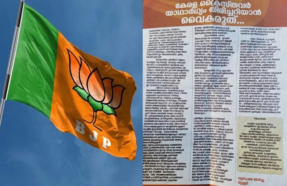 bjp morcha lakulekha