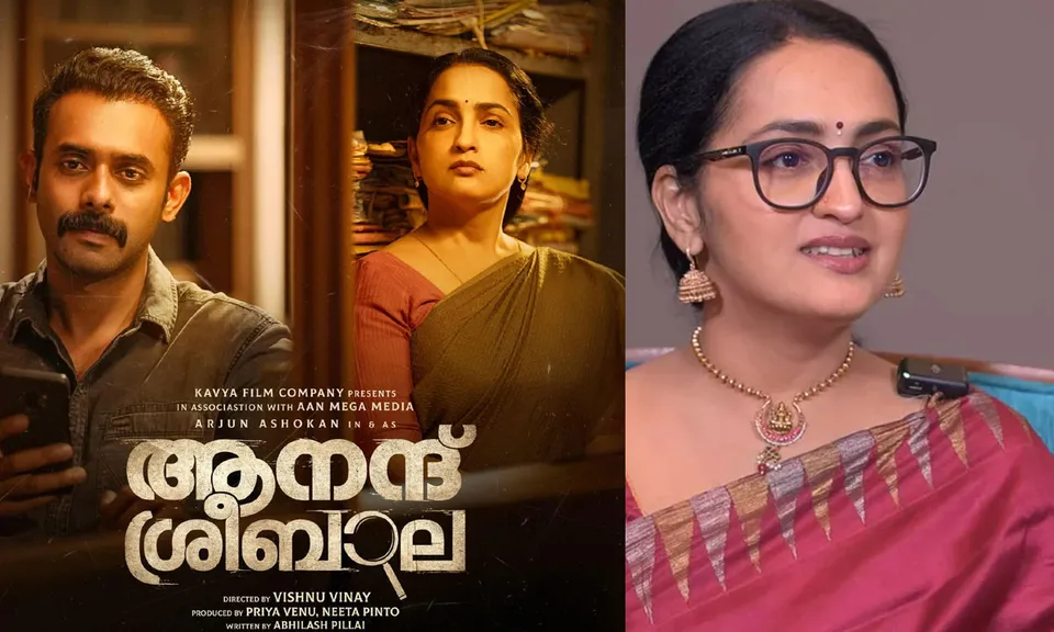 Sangita-Anand-Sreebala