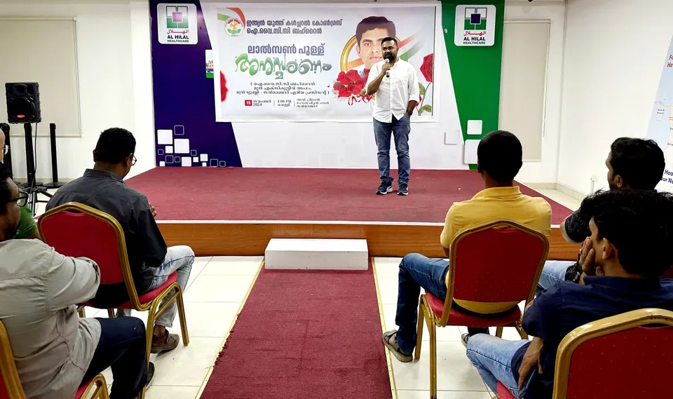 ലാൽസൺ പുള്ള് അനുസ്മരണം സംഘടിപ്പിച്ച് ഐ.വൈ.സി.സി ബഹ്‌റൈൻ