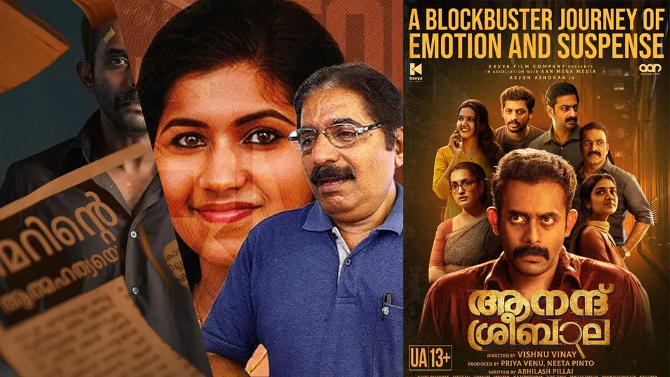 Anand-Sreebala-mishel-case