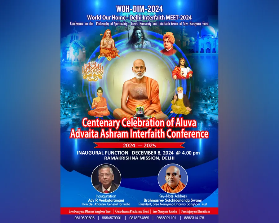 aluva adwitha ashram