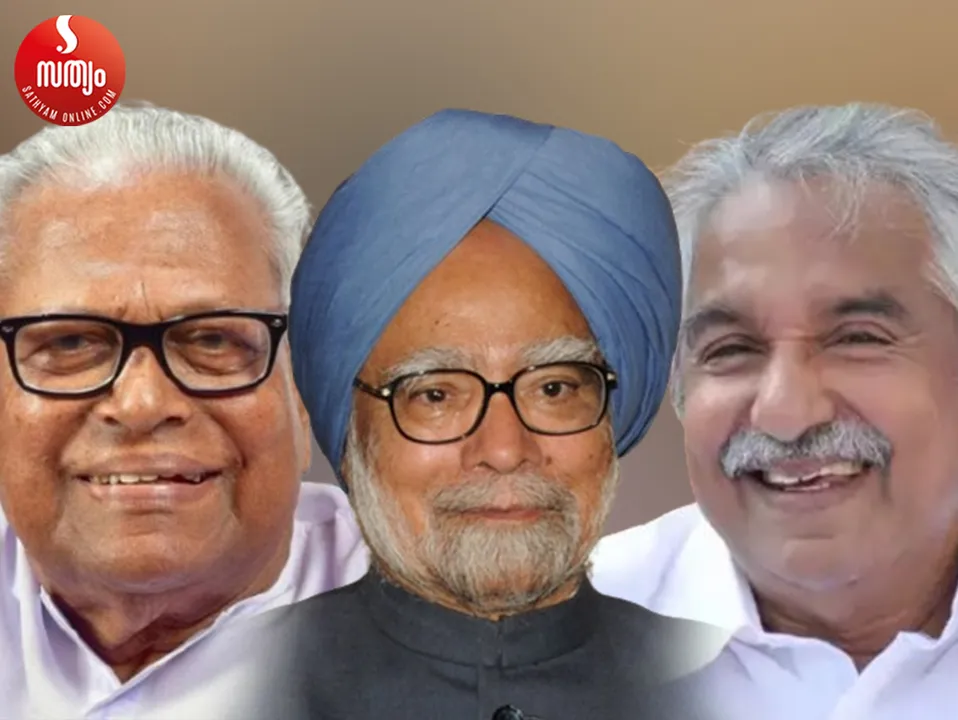 vs achuthanandan dr. manmohan singh oommen chandy