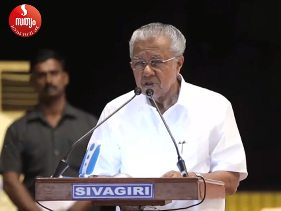 pinarai vijayan sivagiri