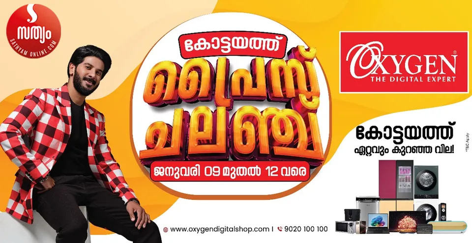 oxygen price challenge