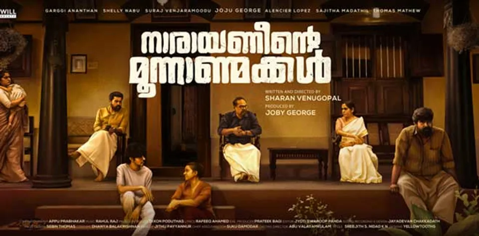 രഹസ്യങ്ങൾ ഒളിപ്പിച്ച്, പ്രേക്ഷകരെ വിസ്മയിപ്പിക്കാൻ 'നാരായണീന്‍റെ മൂന്നാണ്മക്കള്‍' എത്തുന്നു; ചിത്രം ജനുവരി 16ന് തിയറ്ററുകളിൽ