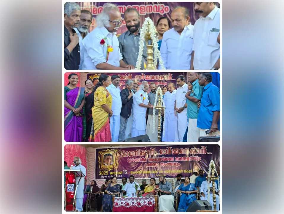 ramachandran kadannappally inauguration