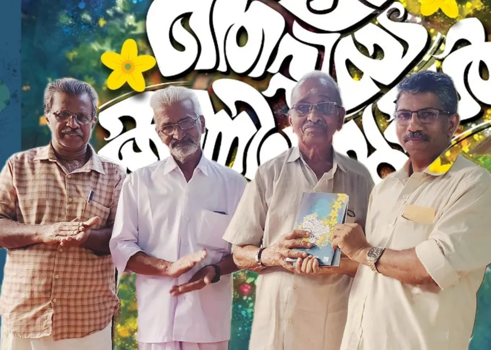 malayilkada library