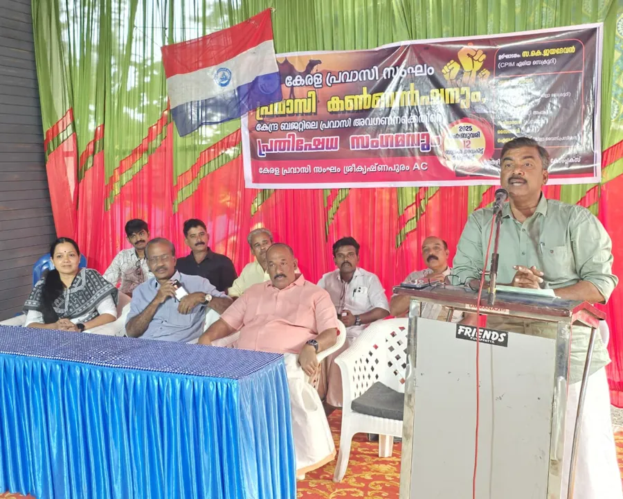 kerala pravasi sangham