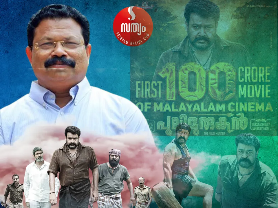 PULIMURUGAN TOMICHAN MULAKUPADAM