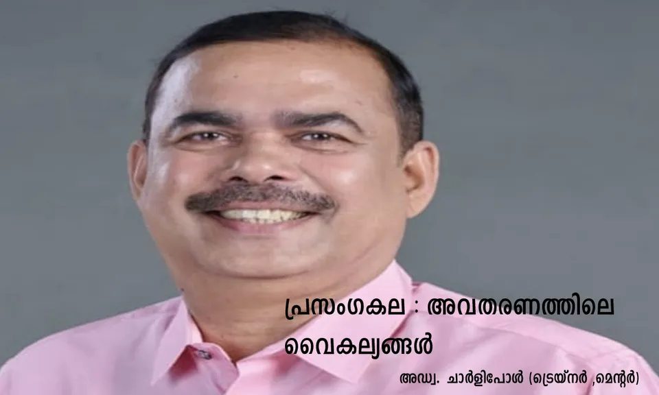 charli poule prasangakala