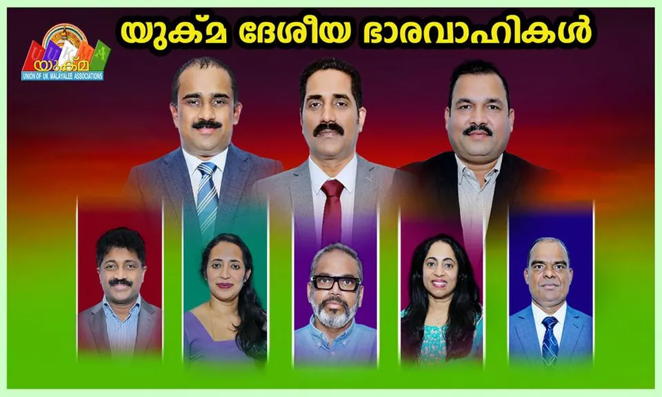 ukma national