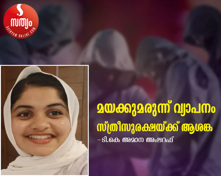 tk amana asharaf article