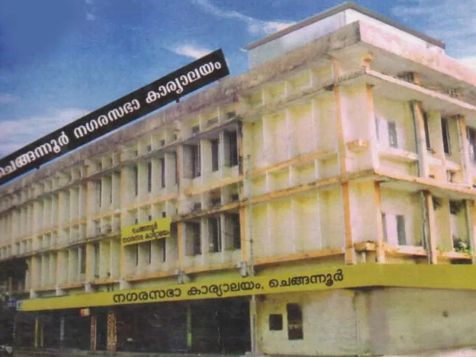 chengannur municipality