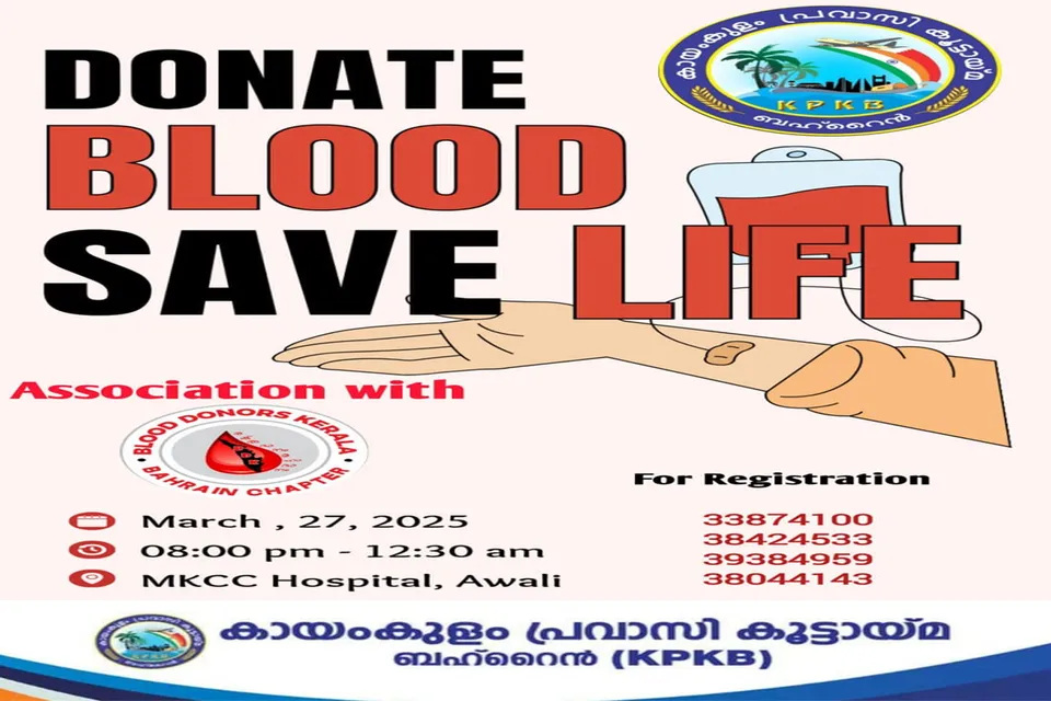 kayamkulam blood donation