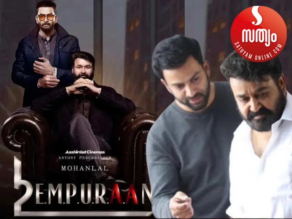 empuran movie