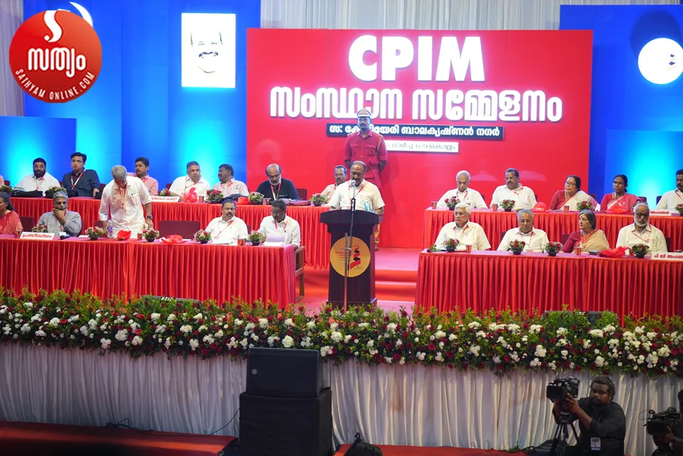 cpim state convension kollam