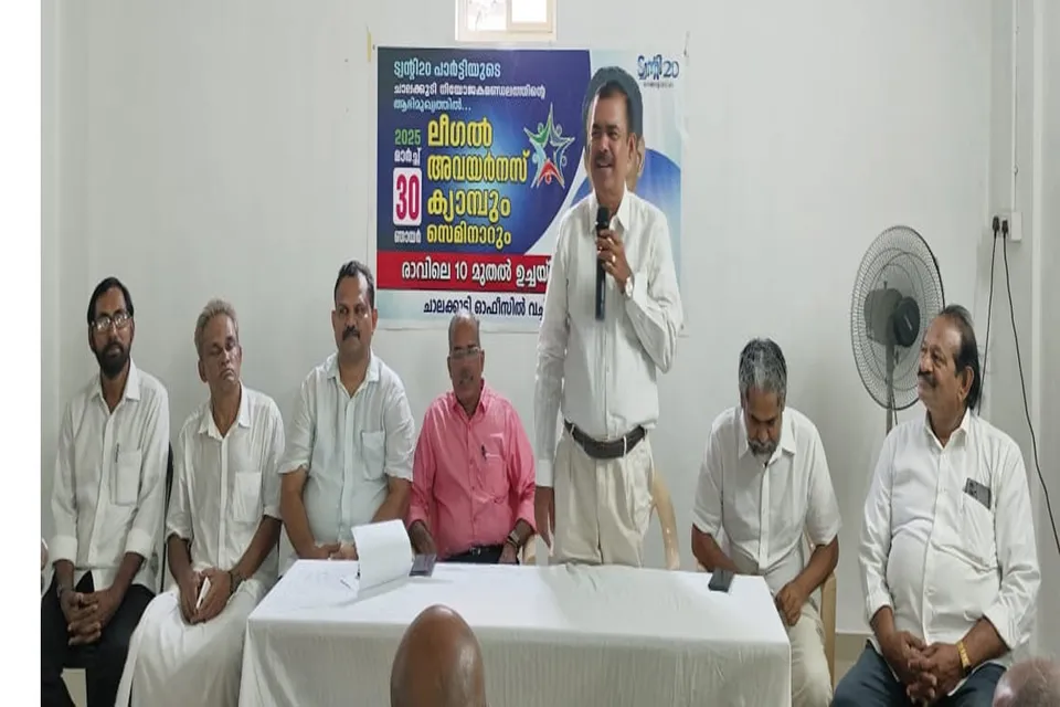 Legal Awareness Camp TWNTY 20