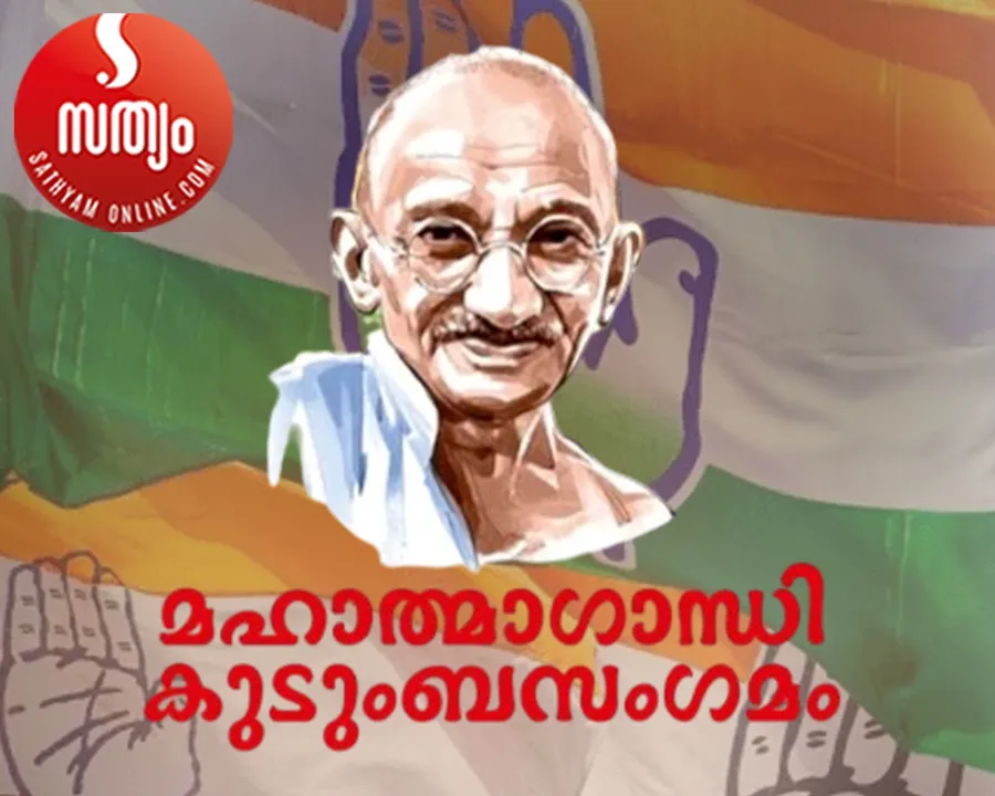 congress election campign
