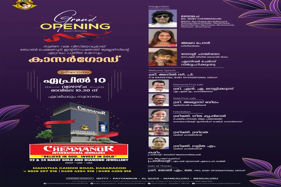 chemmannur jwellary